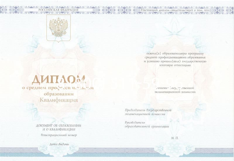 Купить Диплом о среднем образовании 2014-2024 года в Магадане Купить Диплом о среднем образовании 2014-2024 года в Магадане
