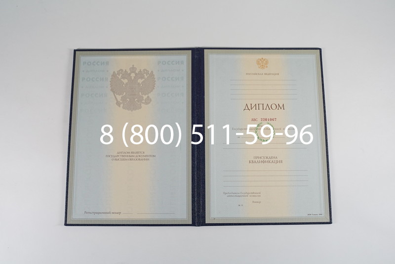 Заказать Диплом о высшем образовании 1997-2002 годов в Магадане Заказать Диплом о высшем образовании 1997-2002 годов в Магадане