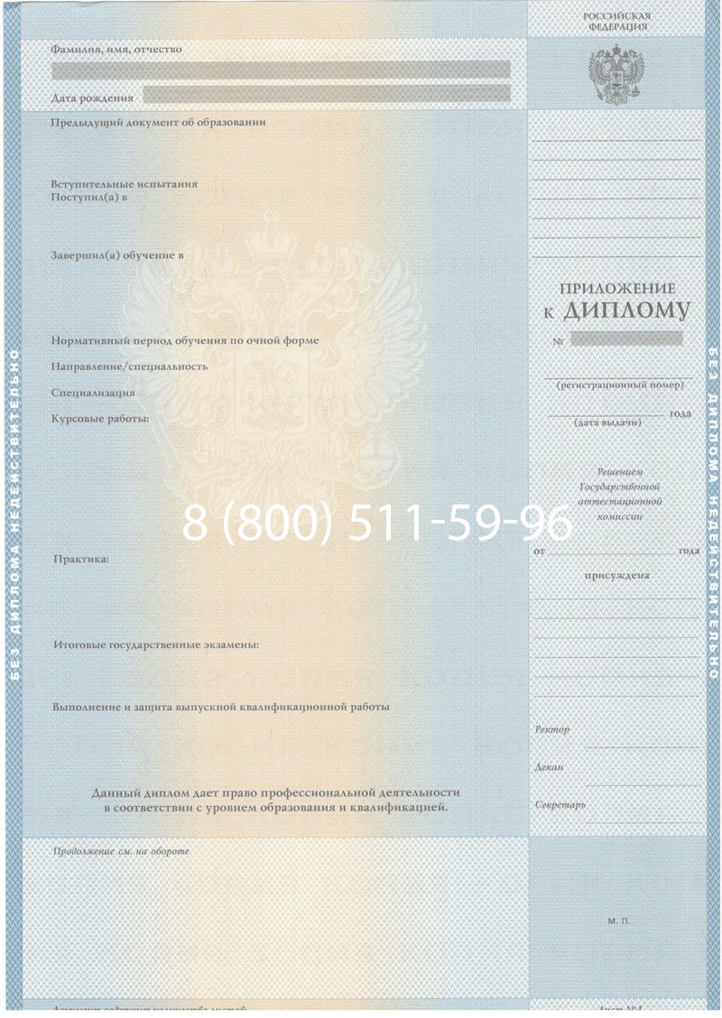 Купить Диплом о высшем образовании 2003-2009 годов в Магадане Купить Диплом о высшем образовании 2003-2009 годов в Магадане