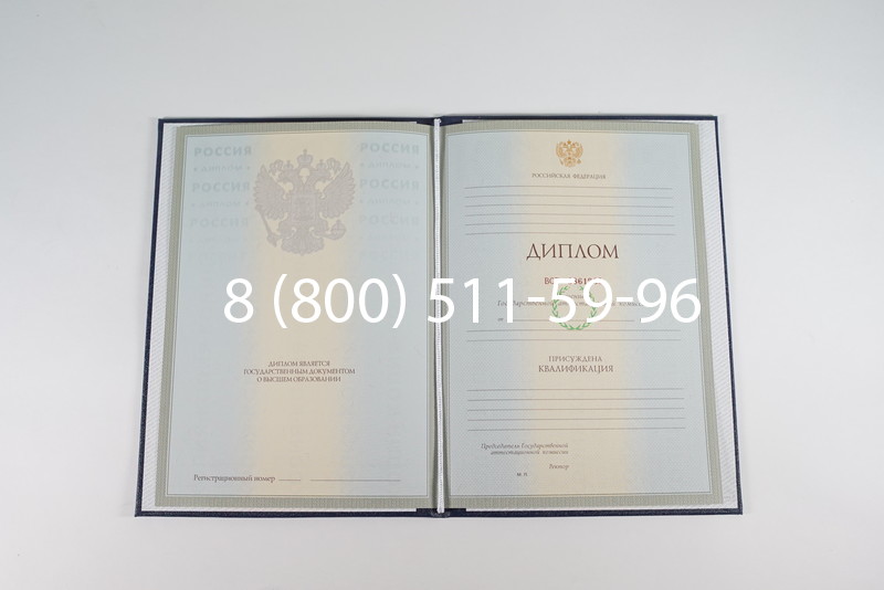 Диплом о высшем образовании 2003-2009 годов в Магадане Диплом о высшем образовании 2003-2009 годов в Магадане