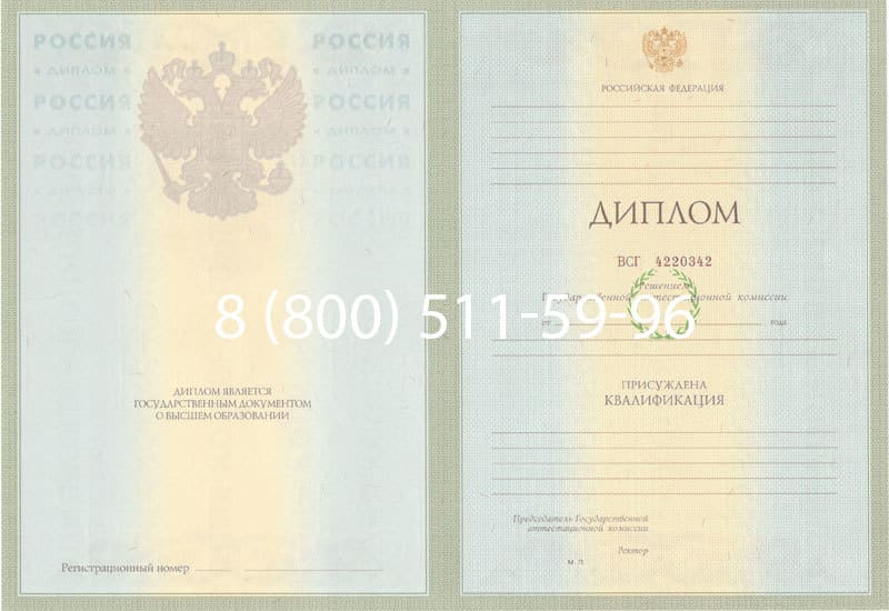 Купить Диплом о высшем образовании 2003-2009 годов в Магадане Купить Диплом о высшем образовании 2003-2009 годов в Магадане