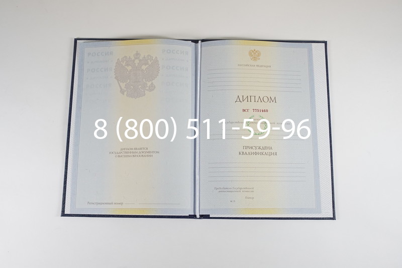 Диплом о высшем образовании 2010-2011 годов в Магадане Диплом о высшем образовании 2010-2011 годов в Магадане