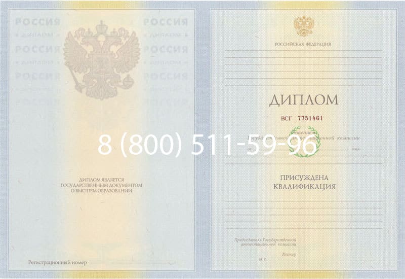 Купить Диплом о высшем образовании 2010-2011 годов в Магадане Купить Диплом о высшем образовании 2010-2011 годов в Магадане