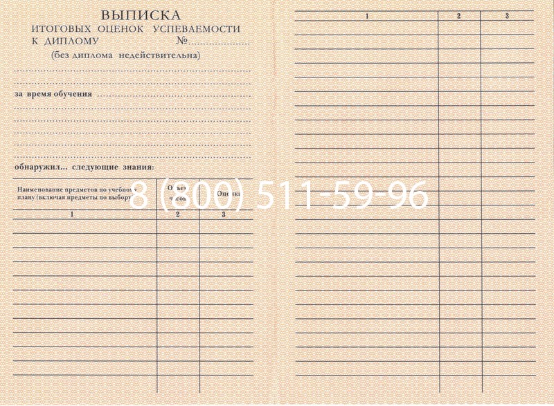 Купить Диплом ПТУ 1995-2006 годов в Магадане Купить Диплом ПТУ 1995-2006 годов в Магадане