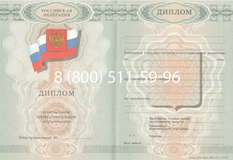 Купить Диплом ПТУ 2007-2010 годов в Магадане Купить Диплом ПТУ 2007-2010 годов в Магадане