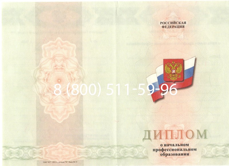 Купить Диплом ПТУ 2014-2024 года в Магадане Купить Диплом ПТУ 2014-2024 года в Магадане