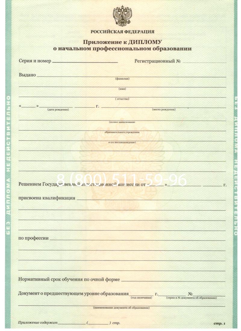 Заказать Диплом ПТУ 2014-2024 года в Магадане Заказать Диплом ПТУ 2014-2024 года в Магадане