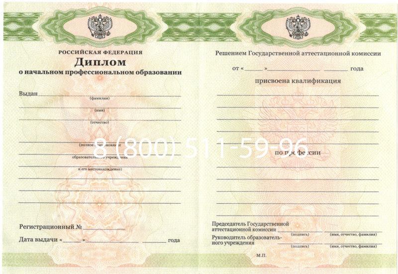 Купить Диплом ПТУ 2014-2024 года в Магадане Купить Диплом ПТУ 2014-2024 года в Магадане