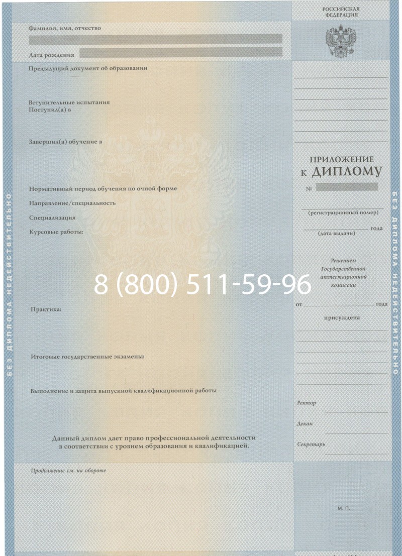 Купить Диплом специалиста 1997-2002 годов в Магадане Купить Диплом специалиста 1997-2002 годов в Магадане