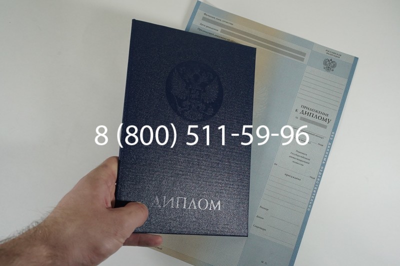 Заказать Диплом специалиста 1997-2002 годов в Магадане Заказать Диплом специалиста 1997-2002 годов в Магадане