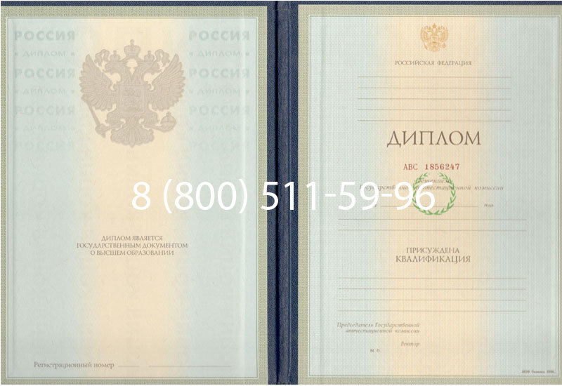 Купить Диплом специалиста 1997-2002 годов в Магадане Купить Диплом специалиста 1997-2002 годов в Магадане