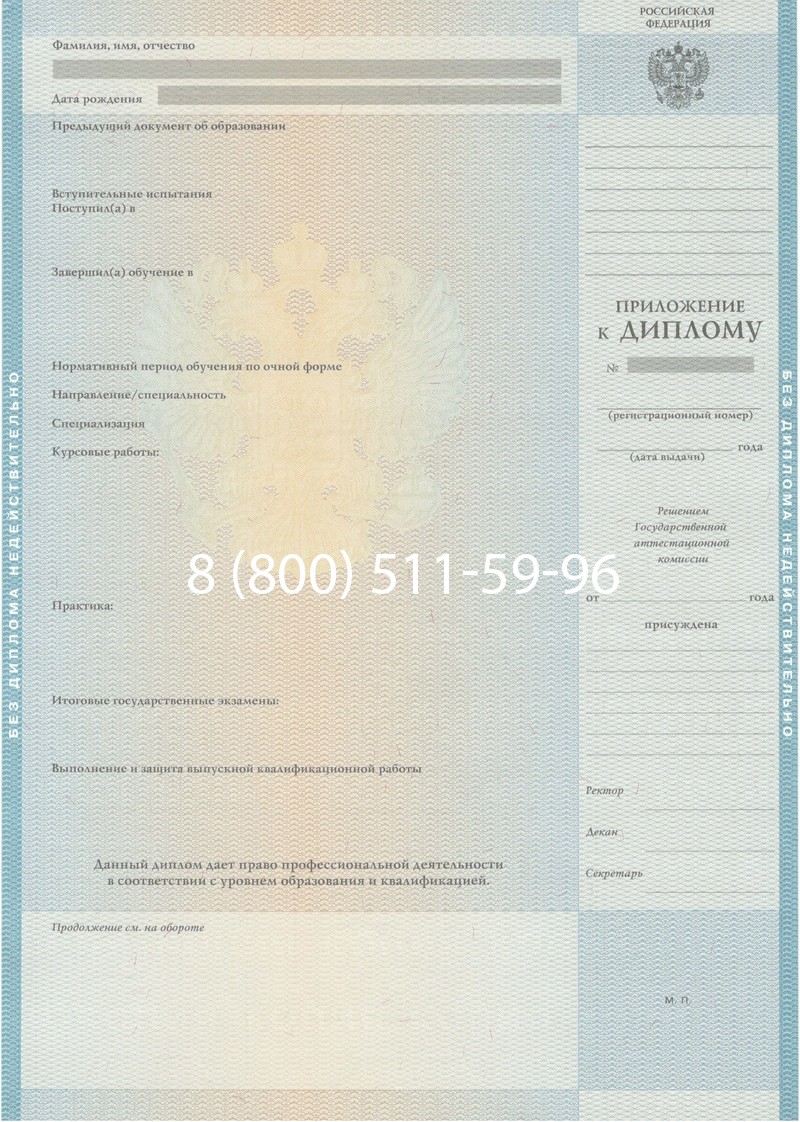 Заказать Диплом специалиста 2010-2011 годов в Магадане Заказать Диплом специалиста 2010-2011 годов в Магадане