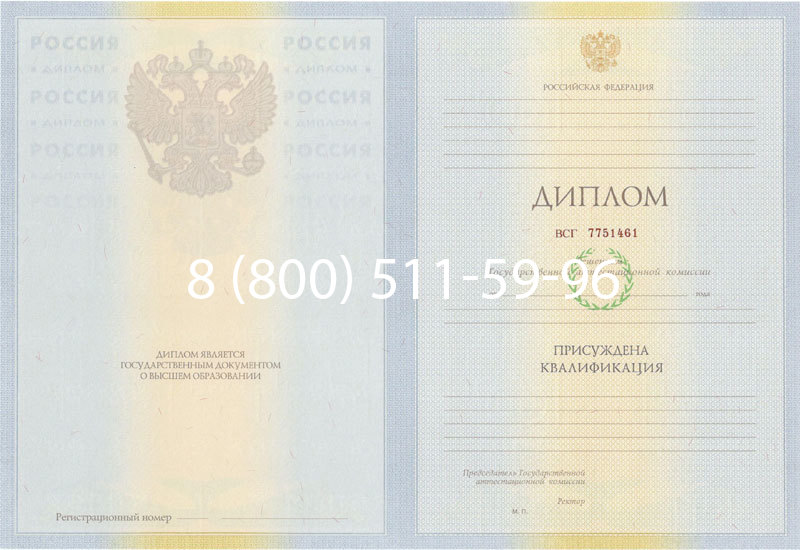 Купить Диплом специалиста 2010-2011 годов в Магадане Купить Диплом специалиста 2010-2011 годов в Магадане