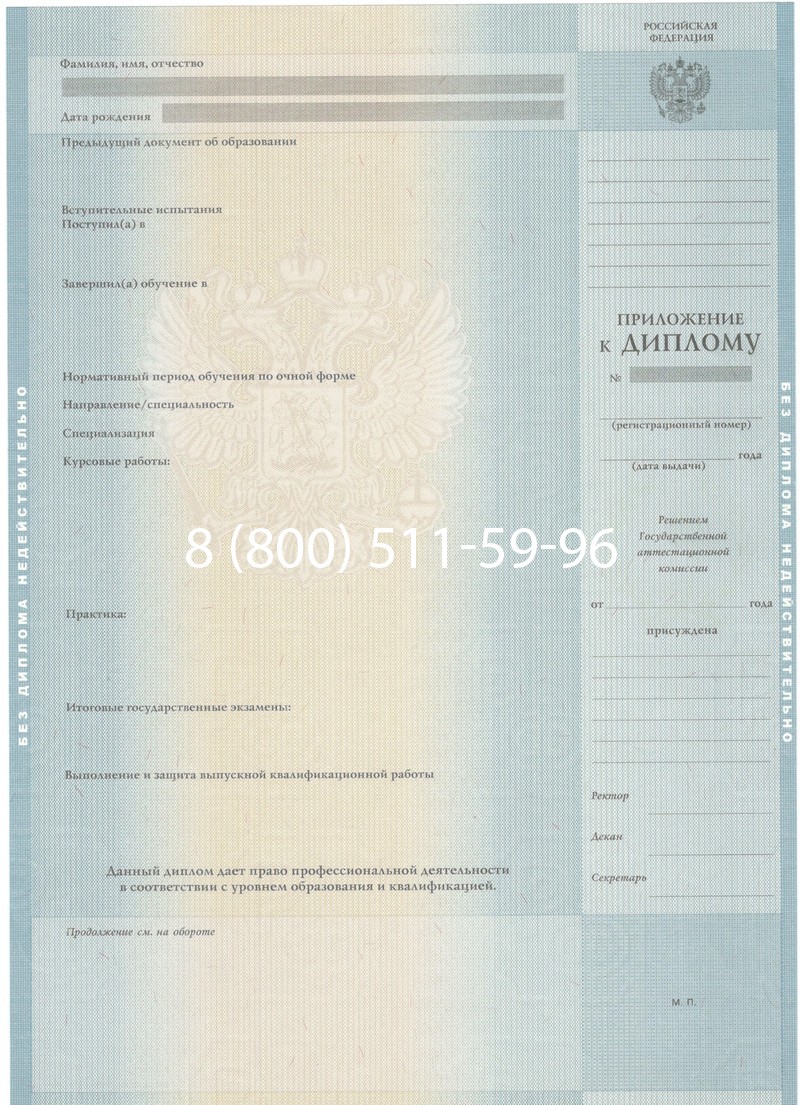 Заказать Диплом специалиста 2012-2013 годов в Магадане Заказать Диплом специалиста 2012-2013 годов в Магадане