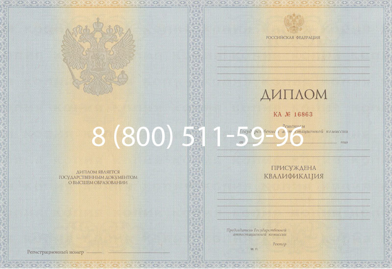 Купить Диплом специалиста 2012-2013 годов в Магадане Купить Диплом специалиста 2012-2013 годов в Магадане