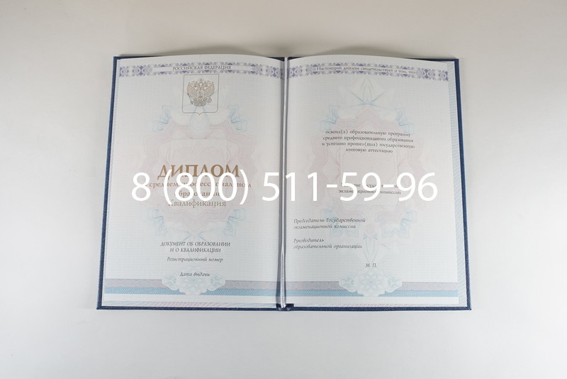 Диплом техникума 2014-2024 года в Магадане Диплом техникума 2014-2024 года в Магадане