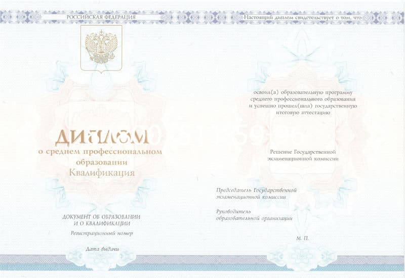 Купить Диплом техникума 2014-2024 года в Магадане Купить Диплом техникума 2014-2024 года в Магадане