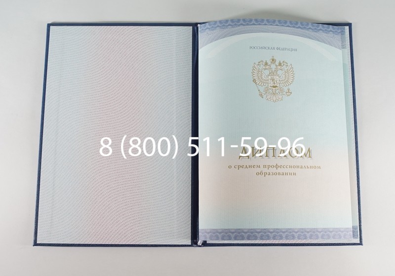Заказать Диплом техникума (Спецбланк) 2014-2024 года в Магадане Заказать Диплом техникума (Спецбланк) 2014-2024 года в Магадане