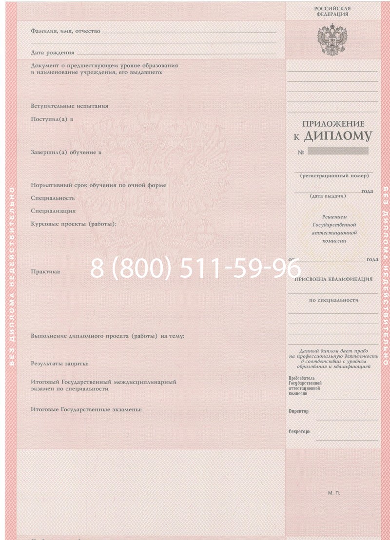 Купить Диплом техникума 1997-2002 годов в Магадане Купить Диплом техникума 1997-2002 годов в Магадане