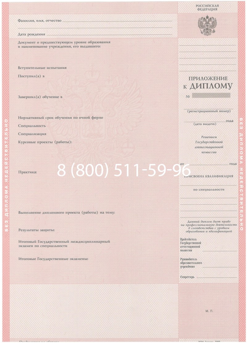 Купить Диплом техникума 2003-2006 годов в Магадане Купить Диплом техникума 2003-2006 годов в Магадане