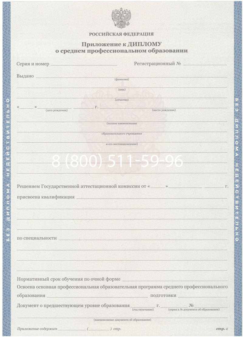 Купить Диплом техникума 2011-2013 годов в Магадане Купить Диплом техникума 2011-2013 годов в Магадане