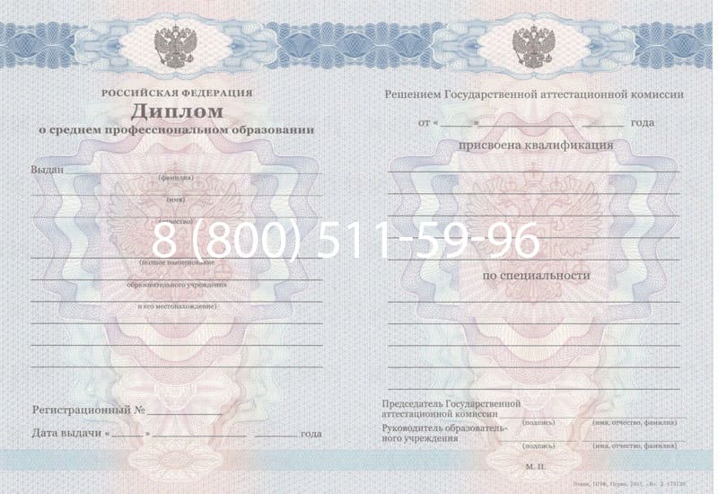 Купить Диплом техникума 2011-2013 годов в Магадане Купить Диплом техникума 2011-2013 годов в Магадане