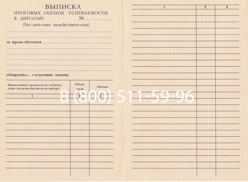 Купить Диплом училища 1995-2006 годов в Магадане Купить Диплом училища 1995-2006 годов в Магадане