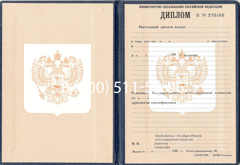 Купить Диплом училища 1995-2006 годов в Магадане Купить Диплом училища 1995-2006 годов в Магадане