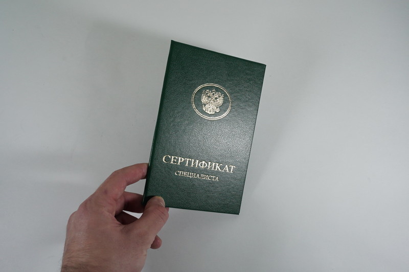 Медицинский сертификат специалиста в Магадане Медицинский сертификат специалиста в Магадане
