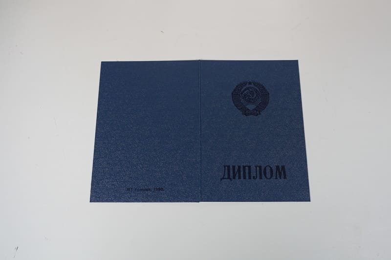 Купить Диплом о начальном образовании CCCР в Магадане Купить Диплом о начальном образовании CCCР в Магадане