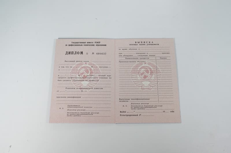 Заказать Диплом о начальном образовании CCCР в Магадане Заказать Диплом о начальном образовании CCCР в Магадане